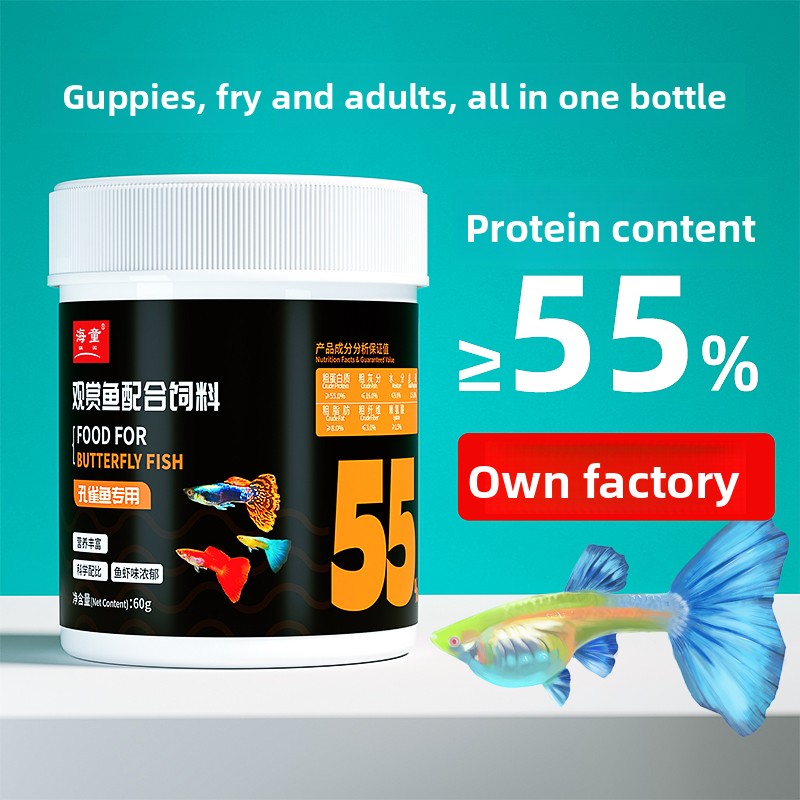 Baby Food High In Protein - อาหารเม็ดลอยน้ำสำหรับลูกปลากุ๊ปปี้ อาหารเริ่มต้นสำหรับปลาซีบร้า ดานิโอ ปลาสวยงามขนาดเล็ก อาหารโปรตีนสูง