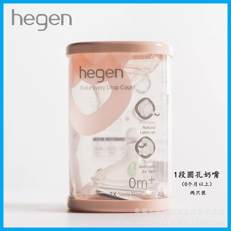 Hegen ขวด Original PPSU ฤดูใบไ - Baby Food Jars With Lids บทวิจารณ์และราคา